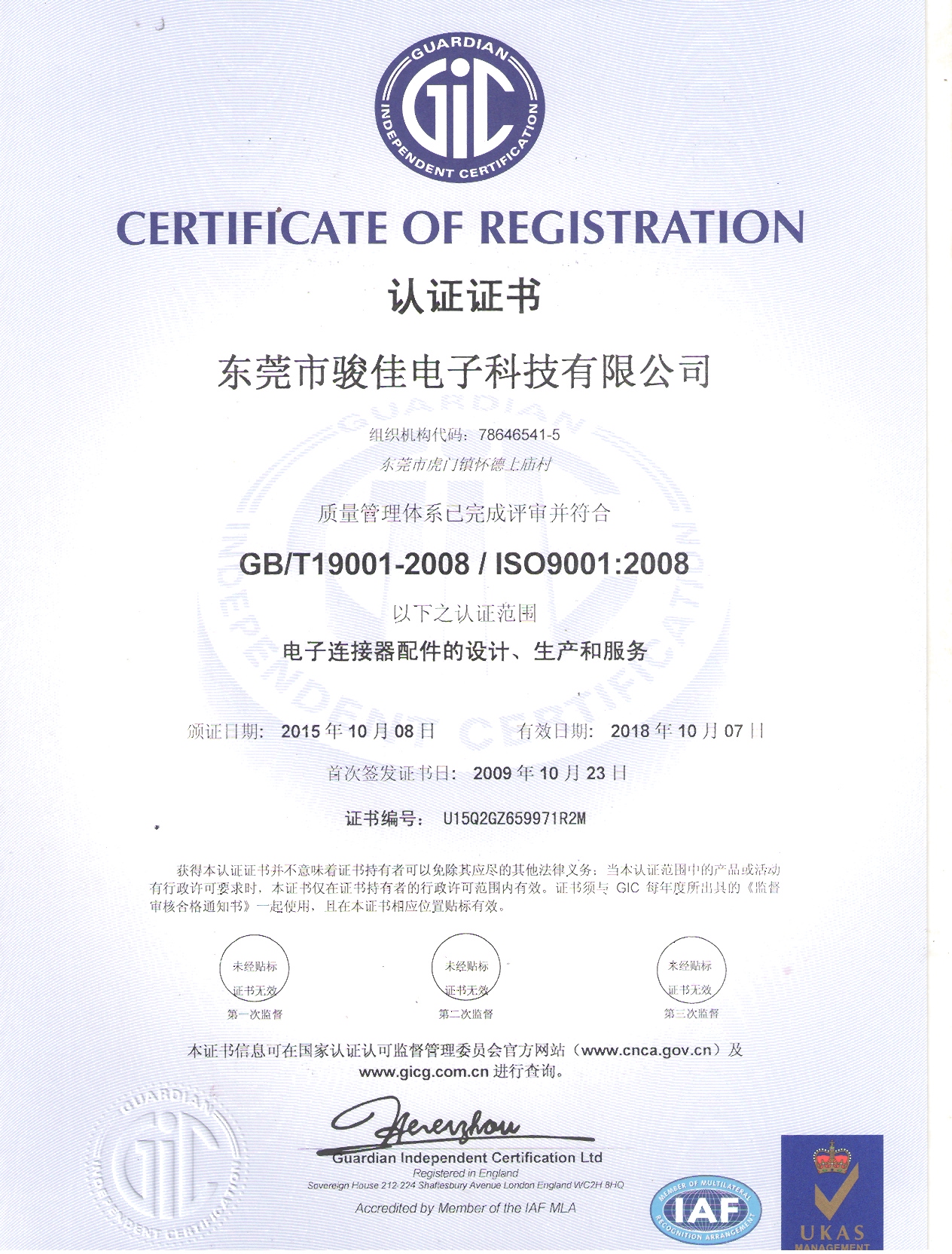 ISO 90012008ϵ